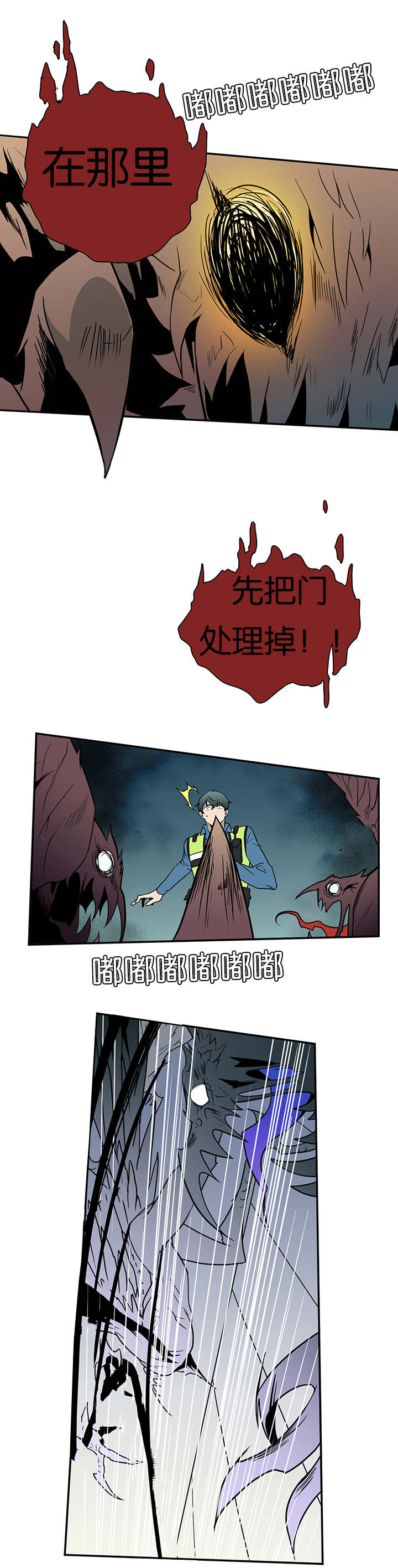 《黑焰纹章》漫画最新章节第9章屠杀免费下拉式在线观看章节第【13】张图片