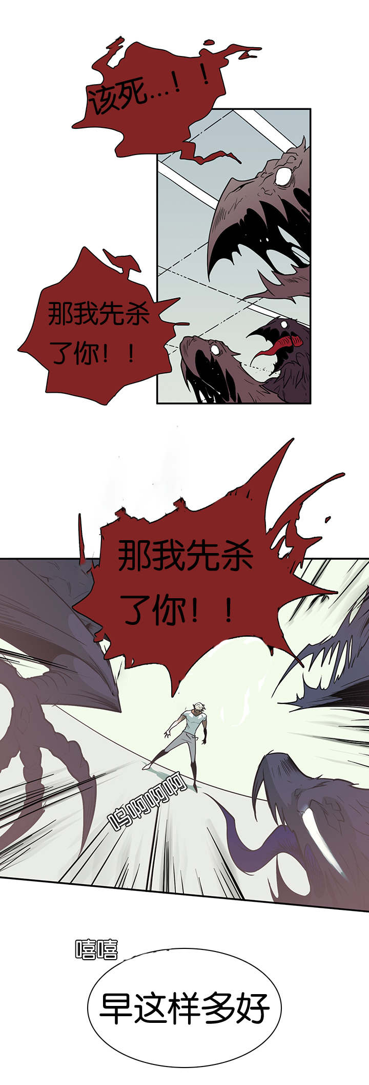 《黑焰纹章》漫画最新章节第9章屠杀免费下拉式在线观看章节第【9】张图片