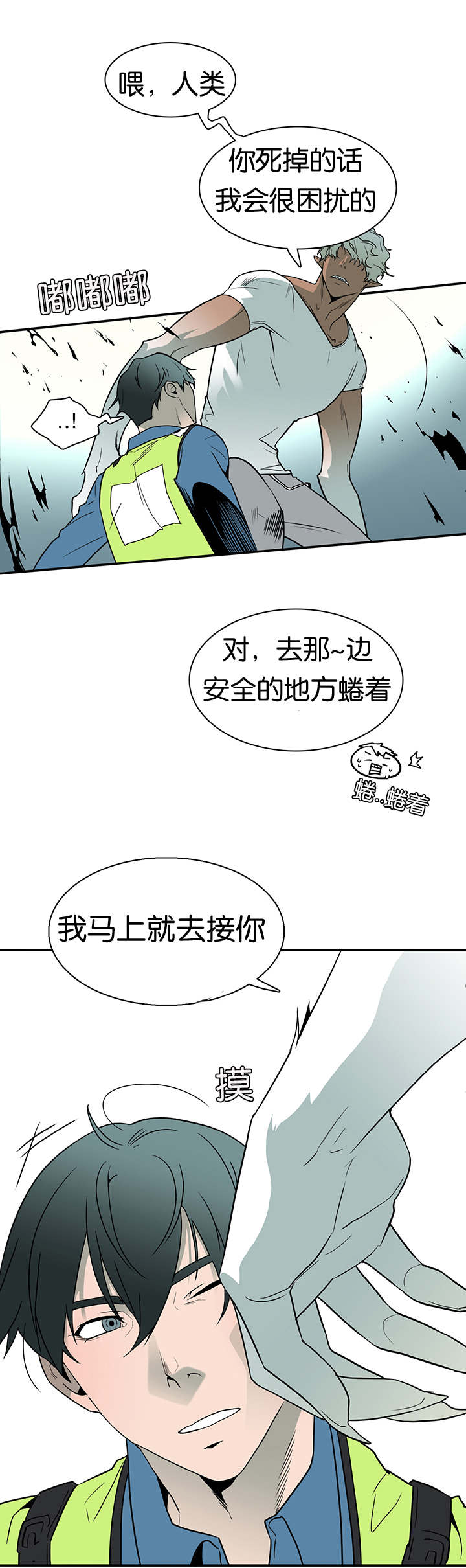 《黑焰纹章》漫画最新章节第9章屠杀免费下拉式在线观看章节第【10】张图片