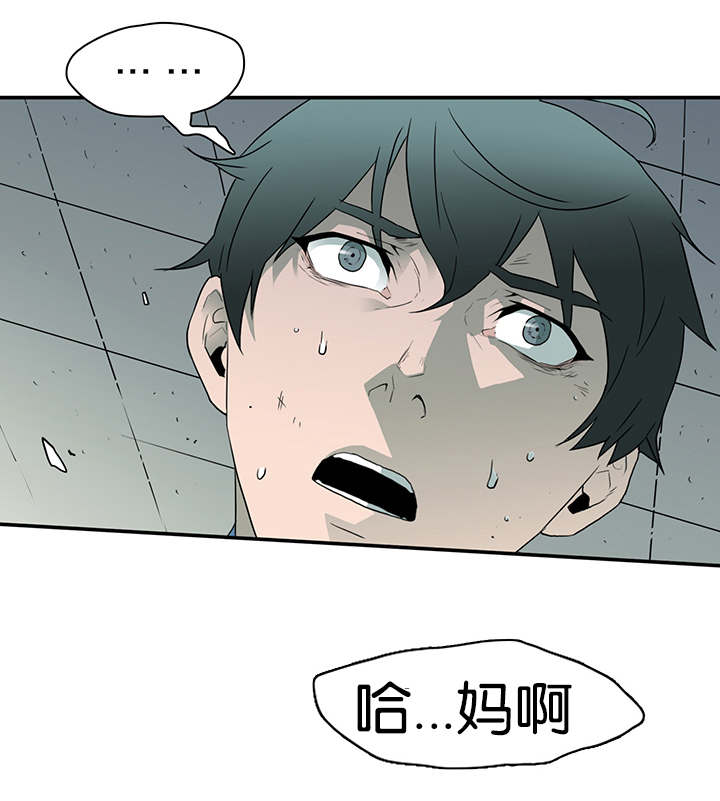 《黑焰纹章》漫画最新章节第9章屠杀免费下拉式在线观看章节第【15】张图片