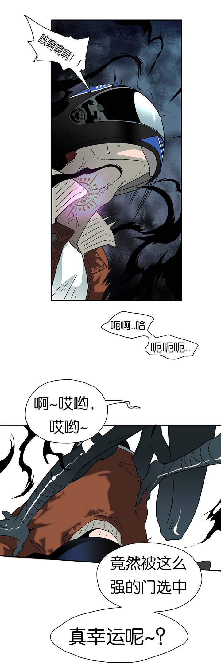 《黑焰纹章》漫画最新章节第10章收拾烂摊子免费下拉式在线观看章节第【12】张图片