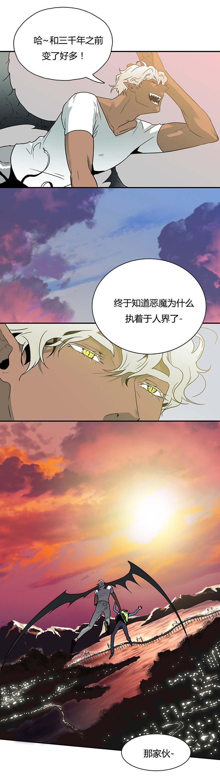 《黑焰纹章》漫画最新章节第11章天台要挟免费下拉式在线观看章节第【11】张图片