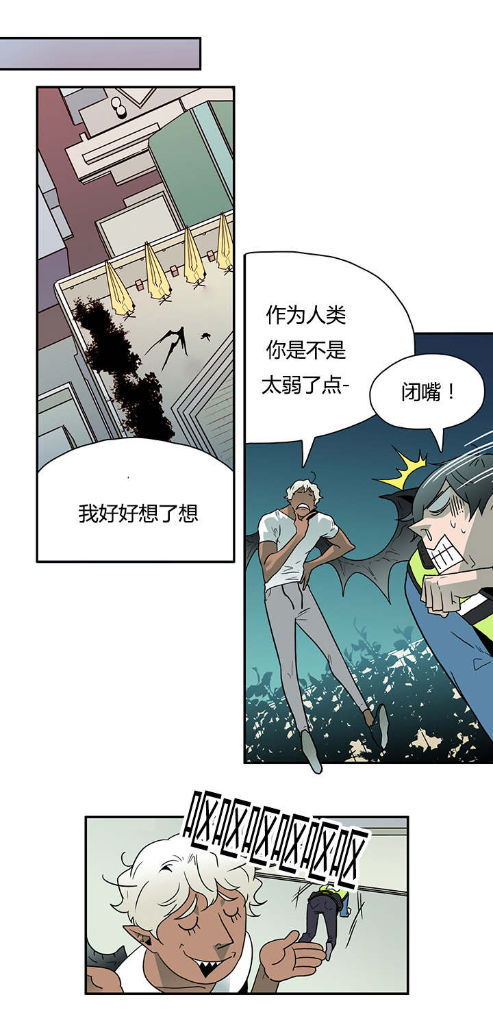 《黑焰纹章》漫画最新章节第11章天台要挟免费下拉式在线观看章节第【9】张图片