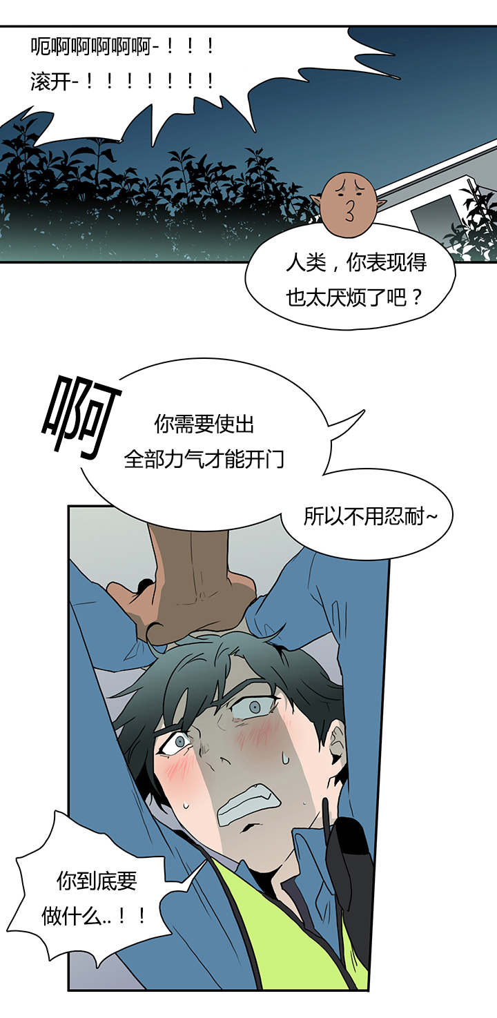 《黑焰纹章》漫画最新章节第12章又来袭击免费下拉式在线观看章节第【11】张图片