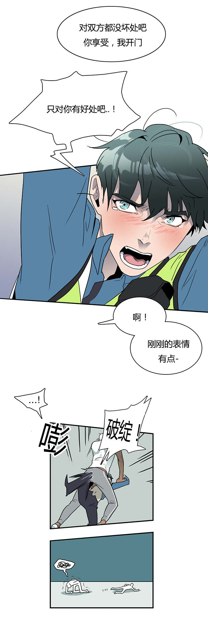 《黑焰纹章》漫画最新章节第12章又来袭击免费下拉式在线观看章节第【9】张图片