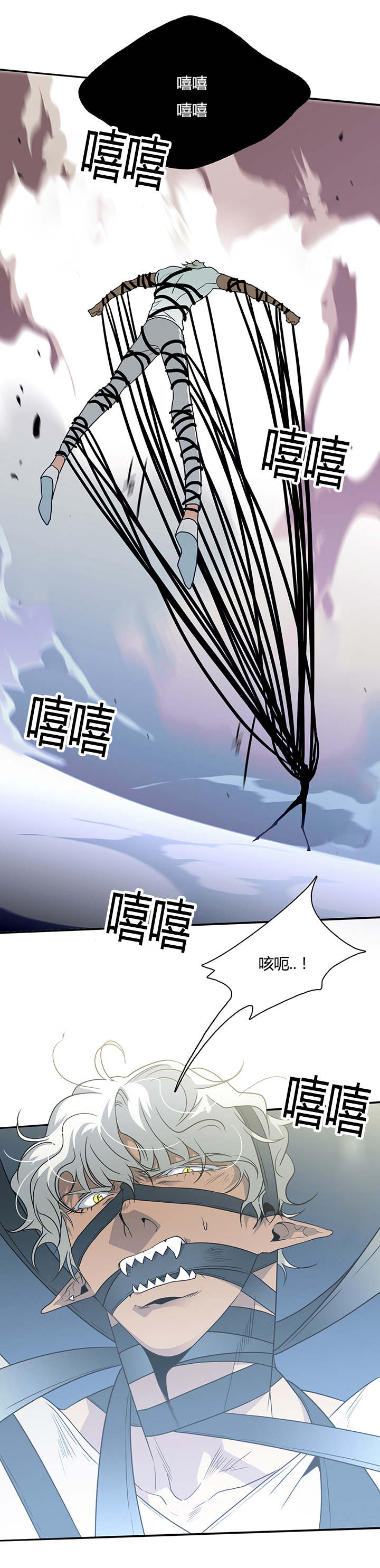 《黑焰纹章》漫画最新章节第12章又来袭击免费下拉式在线观看章节第【1】张图片