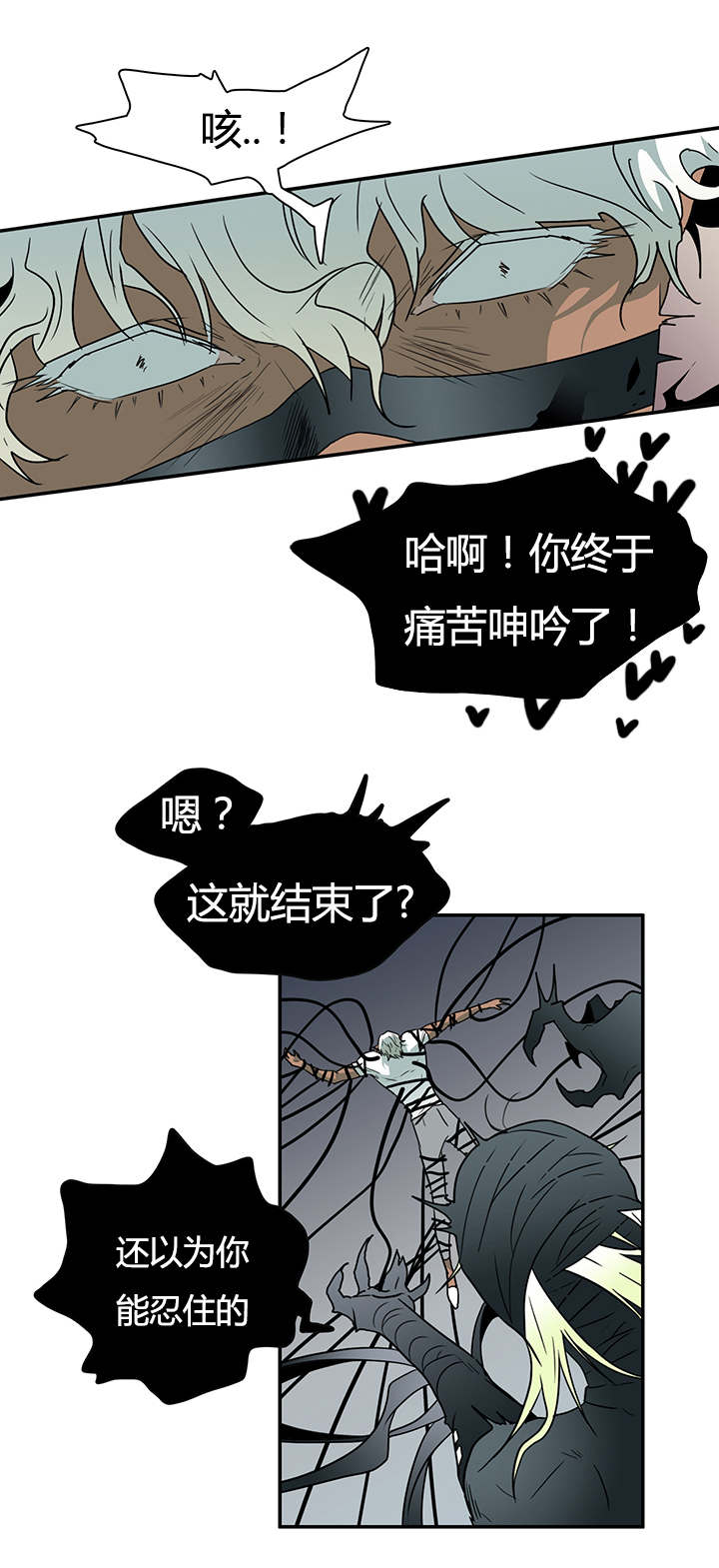 《黑焰纹章》漫画最新章节第13章第二枪免费下拉式在线观看章节第【10】张图片