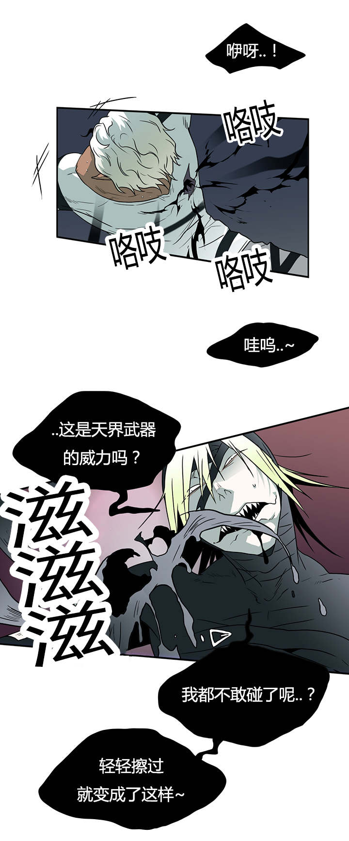 《黑焰纹章》漫画最新章节第13章第二枪免费下拉式在线观看章节第【8】张图片