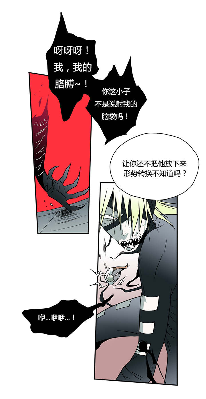 《黑焰纹章》漫画最新章节第13章第二枪免费下拉式在线观看章节第【5】张图片