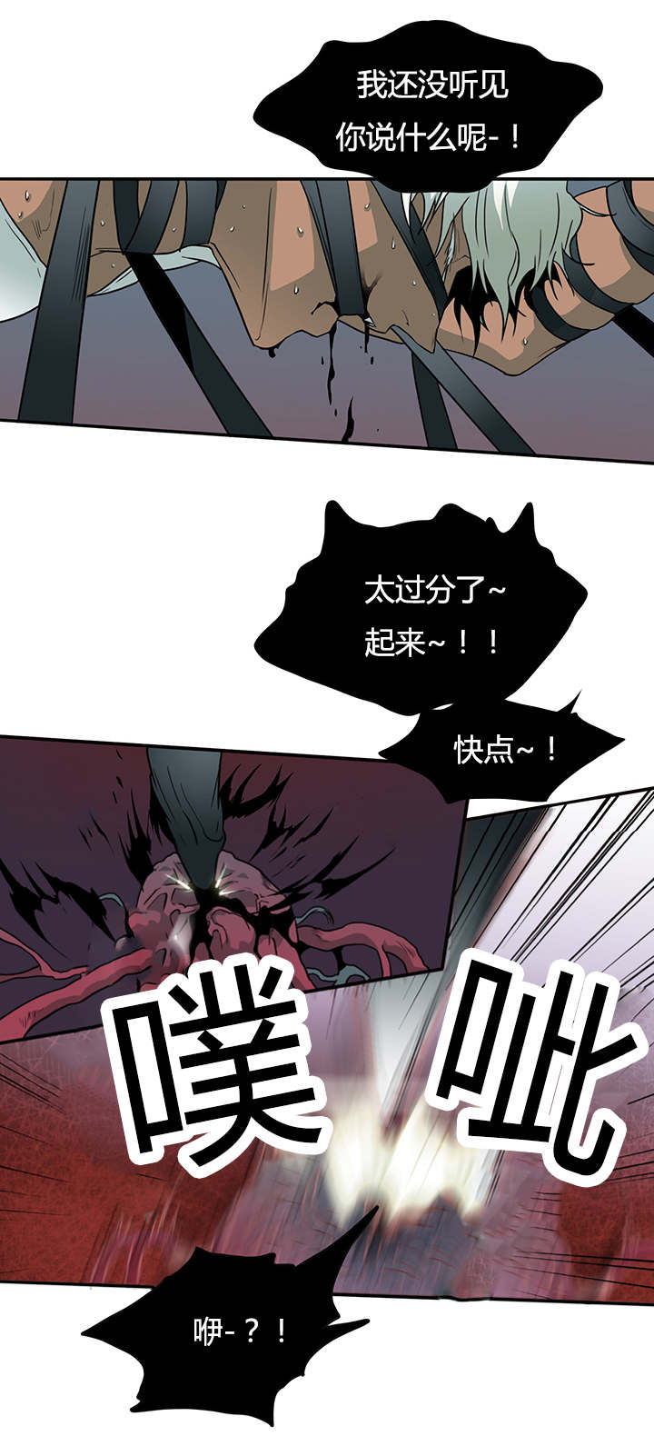 《黑焰纹章》漫画最新章节第13章第二枪免费下拉式在线观看章节第【9】张图片