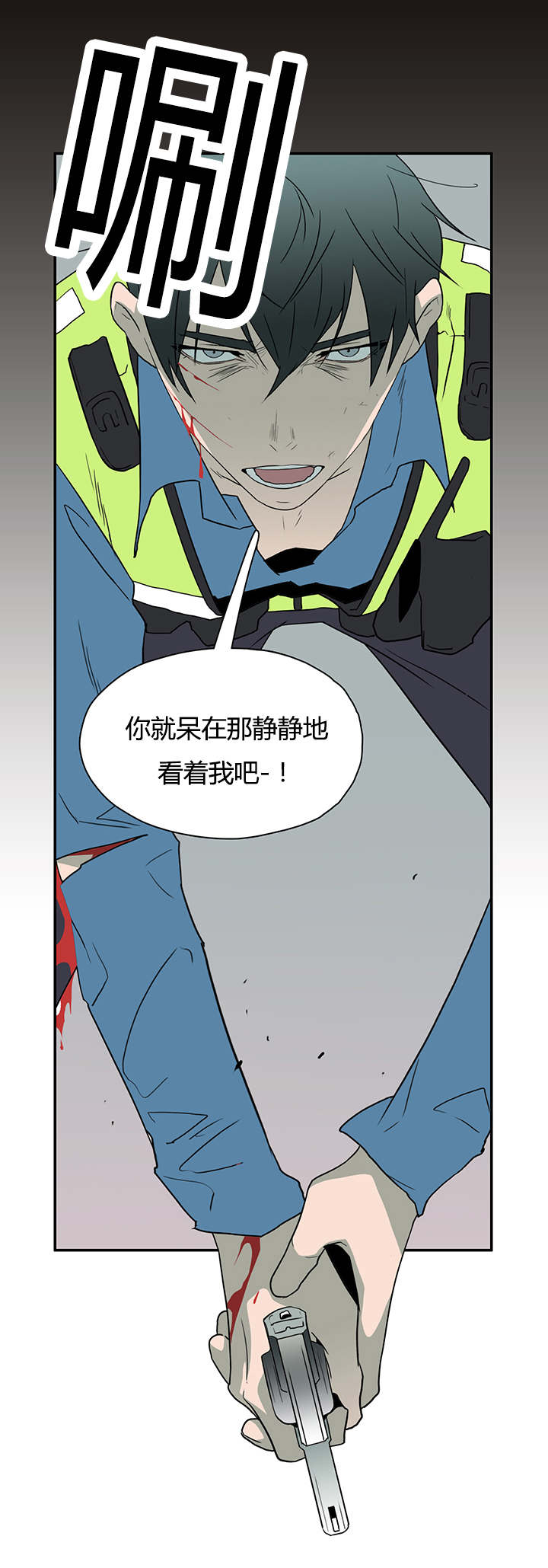 《黑焰纹章》漫画最新章节第14章抓我试试看免费下拉式在线观看章节第【5】张图片