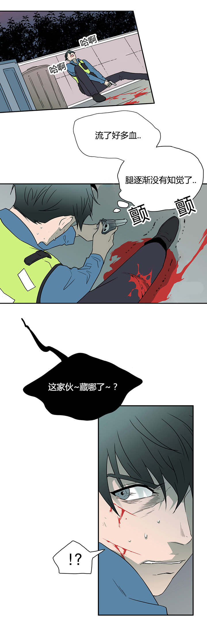 《黑焰纹章》漫画最新章节第14章抓我试试看免费下拉式在线观看章节第【12】张图片