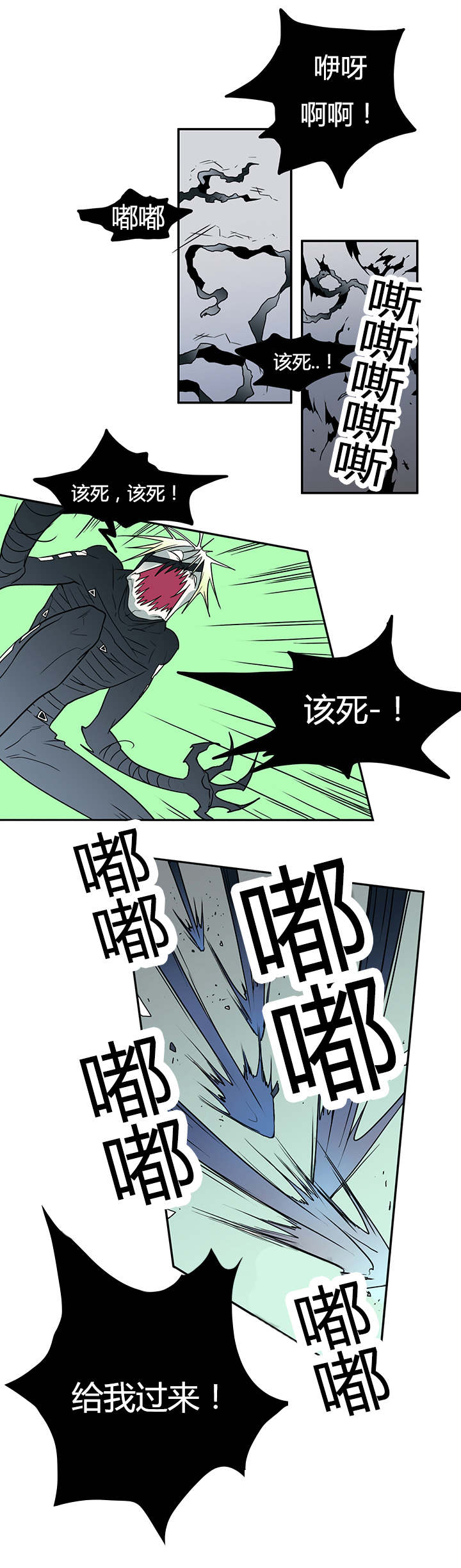 《黑焰纹章》漫画最新章节第14章抓我试试看免费下拉式在线观看章节第【15】张图片