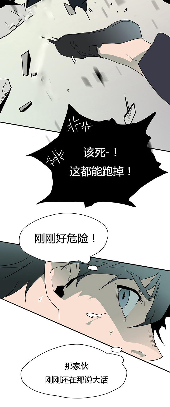 《黑焰纹章》漫画最新章节第15章决策免费下拉式在线观看章节第【9】张图片