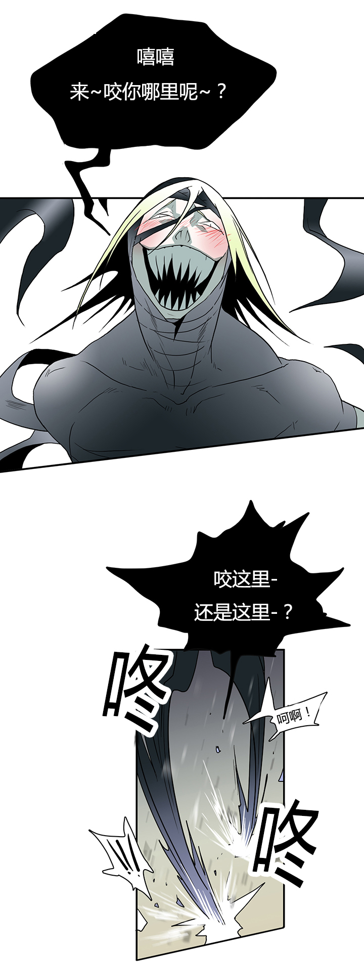 《黑焰纹章》漫画最新章节第15章决策免费下拉式在线观看章节第【12】张图片