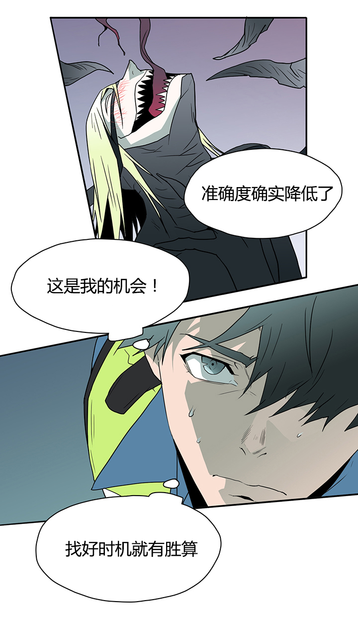 《黑焰纹章》漫画最新章节第15章决策免费下拉式在线观看章节第【8】张图片