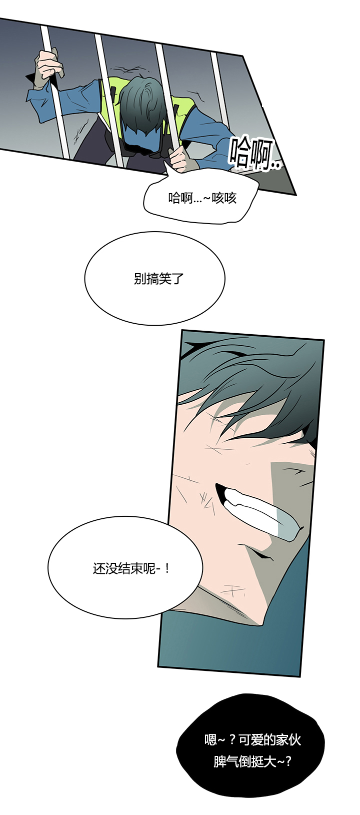 《黑焰纹章》漫画最新章节第15章决策免费下拉式在线观看章节第【2】张图片