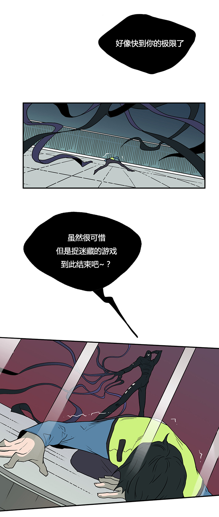 《黑焰纹章》漫画最新章节第15章决策免费下拉式在线观看章节第【3】张图片