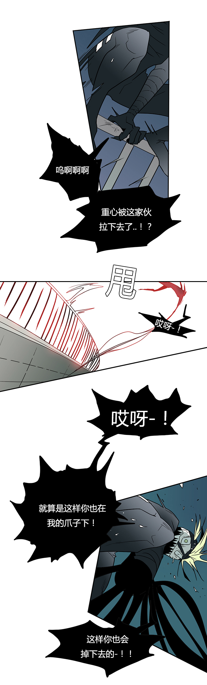 《黑焰纹章》漫画最新章节第16章成功免费下拉式在线观看章节第【10】张图片