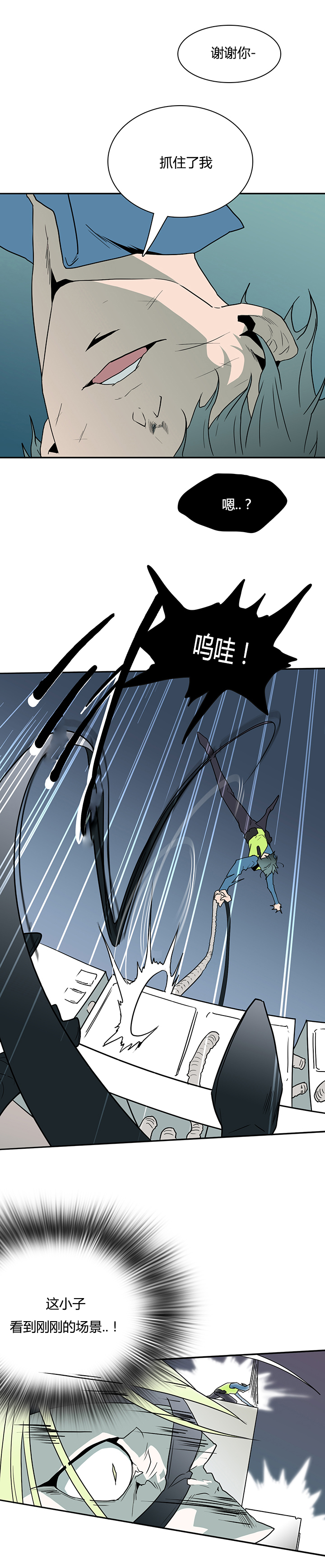 《黑焰纹章》漫画最新章节第16章成功免费下拉式在线观看章节第【11】张图片