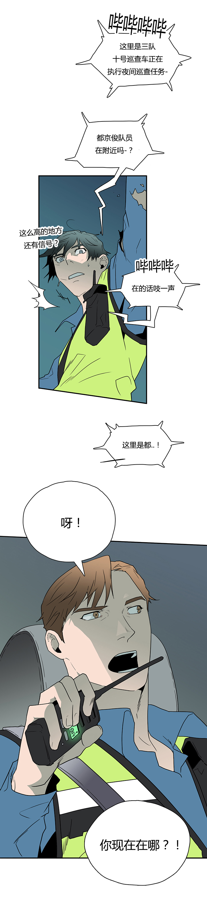 《黑焰纹章》漫画最新章节第16章成功免费下拉式在线观看章节第【1】张图片