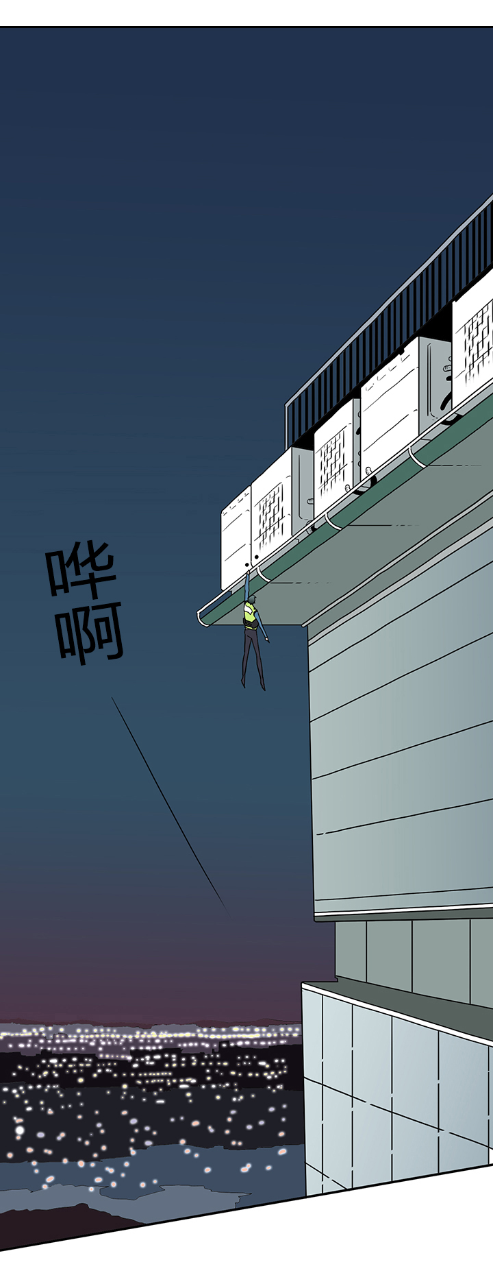 《黑焰纹章》漫画最新章节第16章成功免费下拉式在线观看章节第【2】张图片