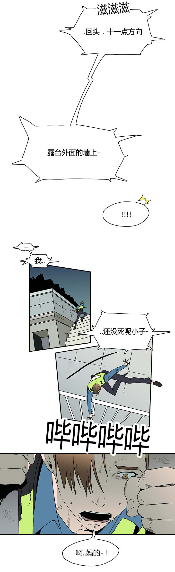 《黑焰纹章》漫画最新章节第17章得救免费下拉式在线观看章节第【6】张图片