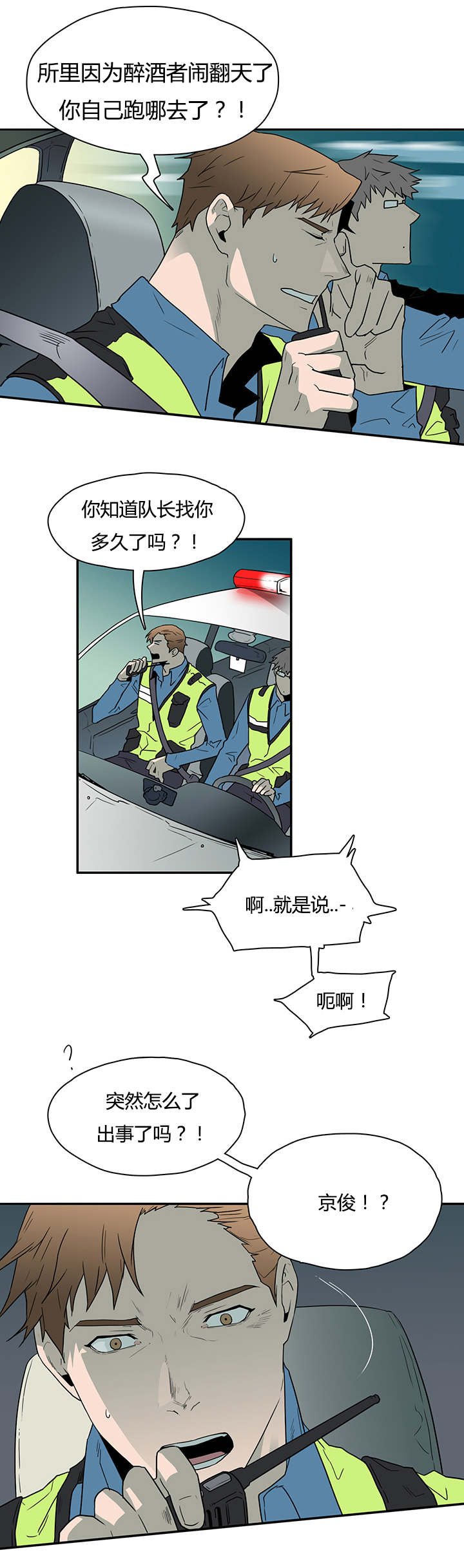 《黑焰纹章》漫画最新章节第17章得救免费下拉式在线观看章节第【11】张图片