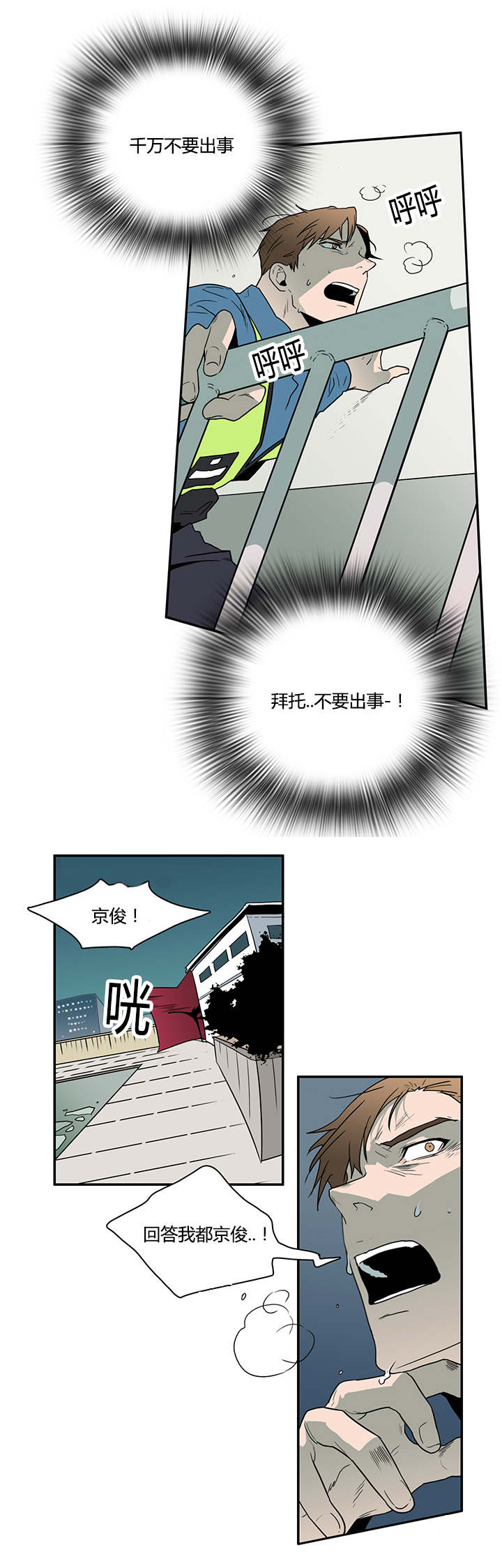 《黑焰纹章》漫画最新章节第17章得救免费下拉式在线观看章节第【8】张图片