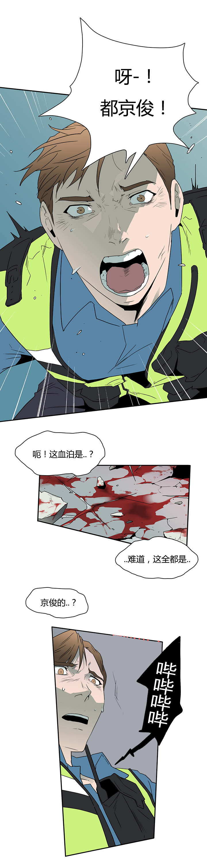 《黑焰纹章》漫画最新章节第17章得救免费下拉式在线观看章节第【7】张图片