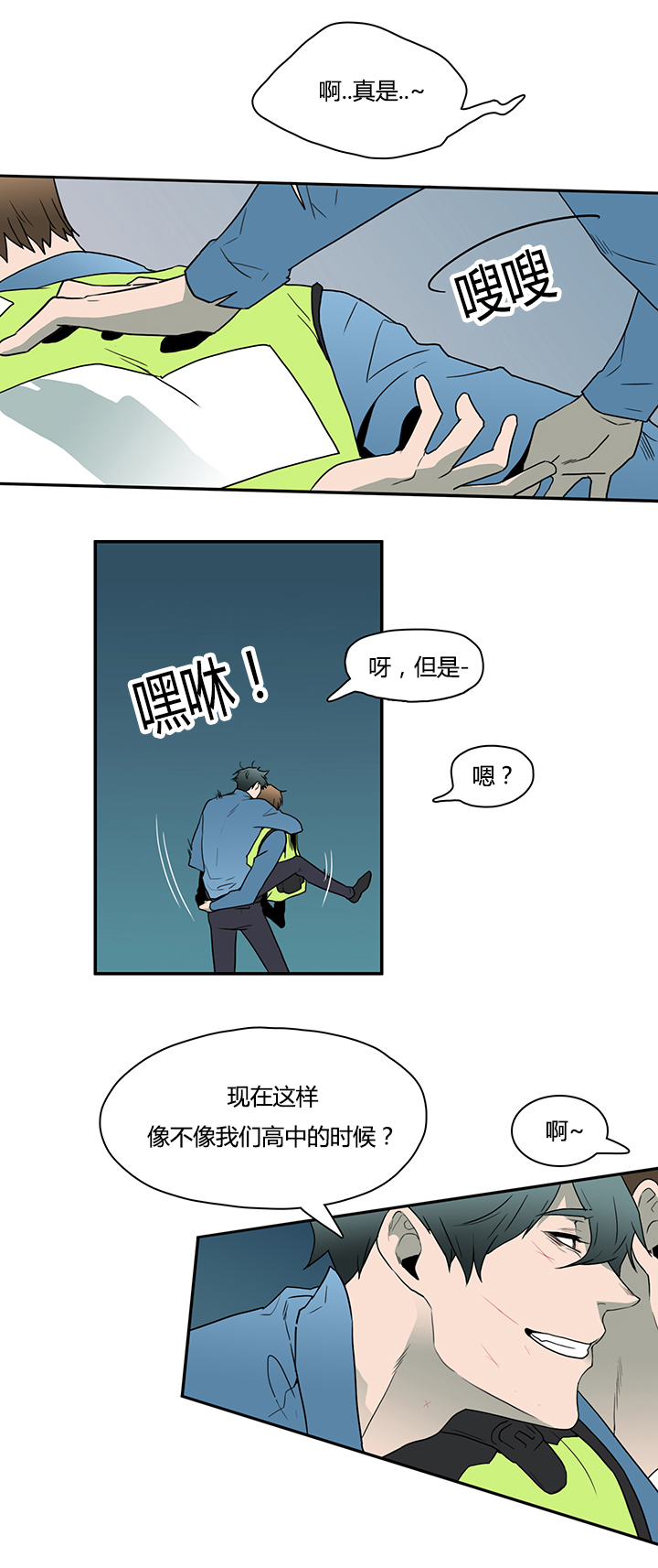 《黑焰纹章》漫画最新章节第18章消失的卡因免费下拉式在线观看章节第【4】张图片