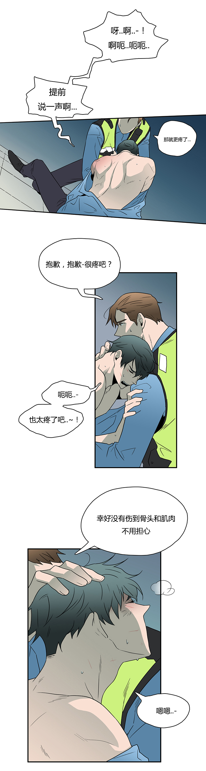 《黑焰纹章》漫画最新章节第18章消失的卡因免费下拉式在线观看章节第【7】张图片