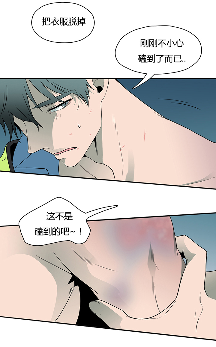 《黑焰纹章》漫画最新章节第18章消失的卡因免费下拉式在线观看章节第【9】张图片