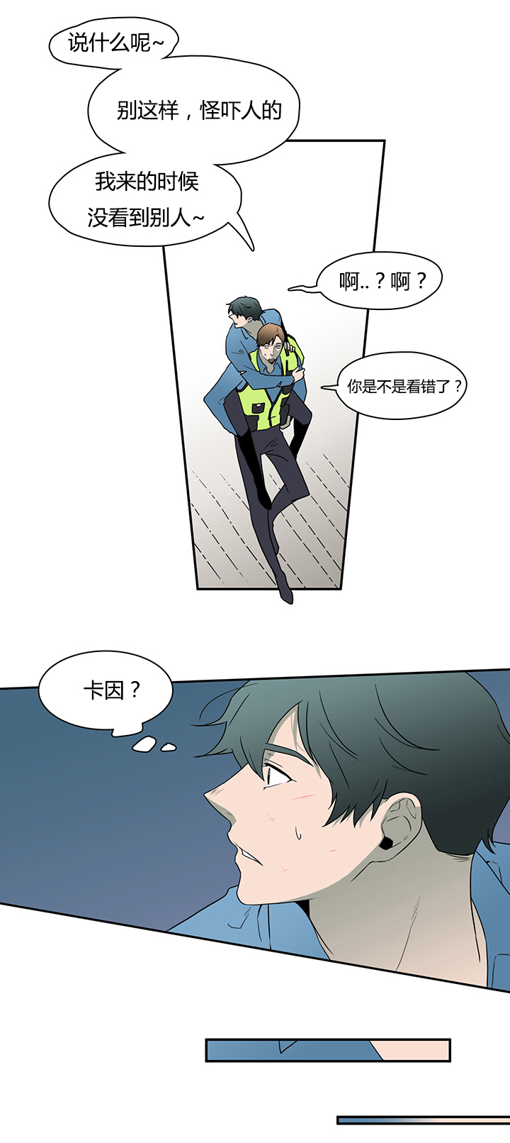 《黑焰纹章》漫画最新章节第18章消失的卡因免费下拉式在线观看章节第【1】张图片