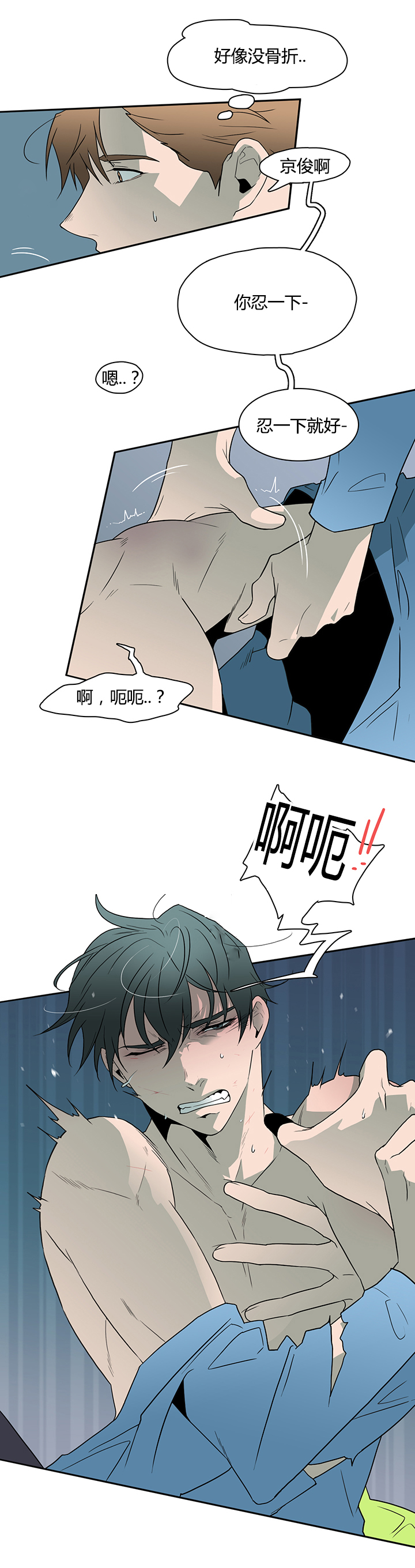 《黑焰纹章》漫画最新章节第18章消失的卡因免费下拉式在线观看章节第【8】张图片