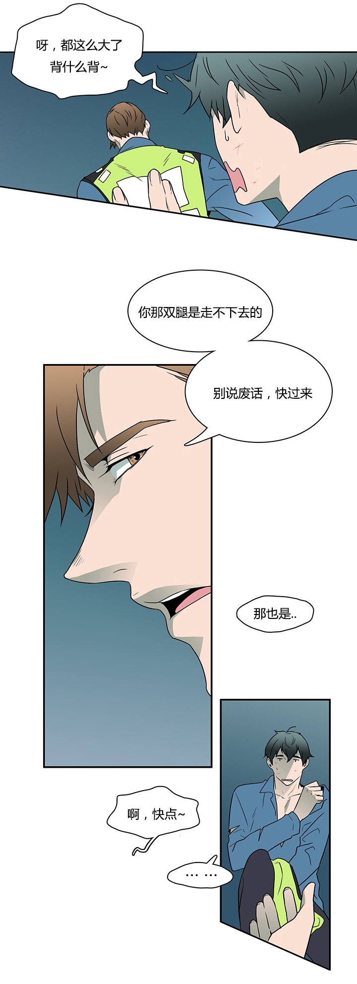 《黑焰纹章》漫画最新章节第18章消失的卡因免费下拉式在线观看章节第【5】张图片