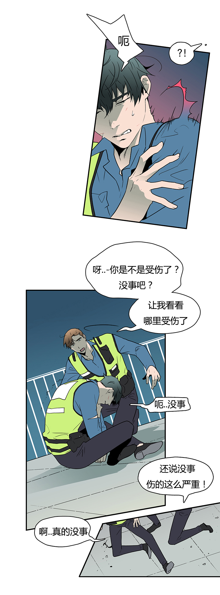 《黑焰纹章》漫画最新章节第18章消失的卡因免费下拉式在线观看章节第【10】张图片