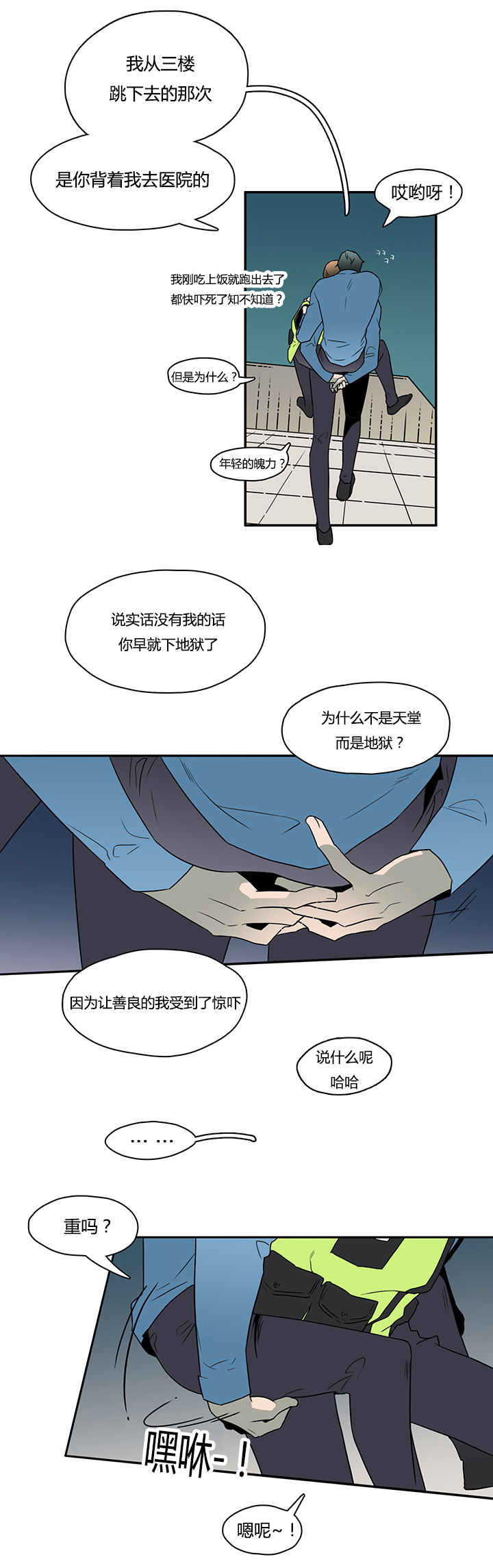 《黑焰纹章》漫画最新章节第18章消失的卡因免费下拉式在线观看章节第【3】张图片