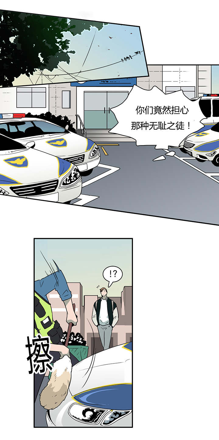 《黑焰纹章》漫画最新章节第19章各自行动免费下拉式在线观看章节第【15】张图片