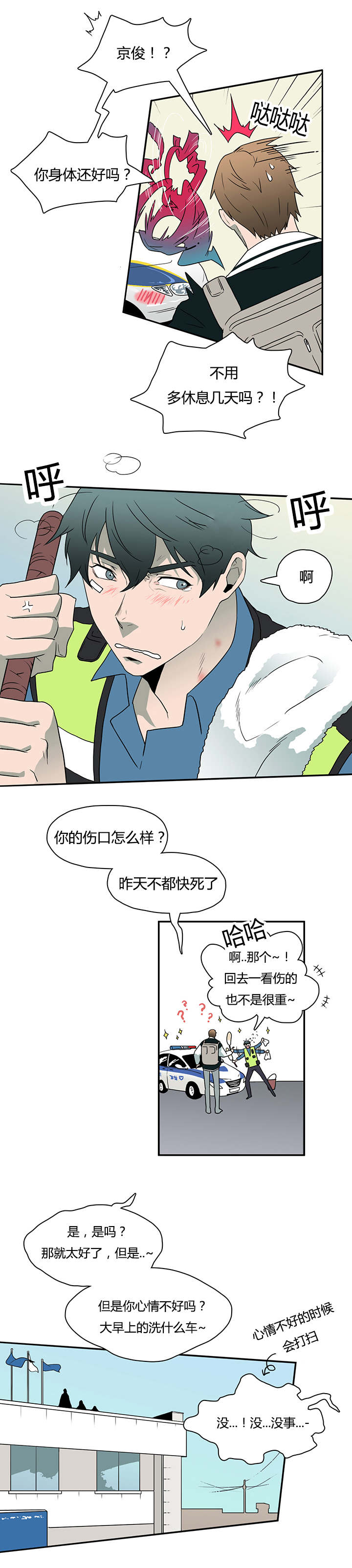 《黑焰纹章》漫画最新章节第19章各自行动免费下拉式在线观看章节第【14】张图片