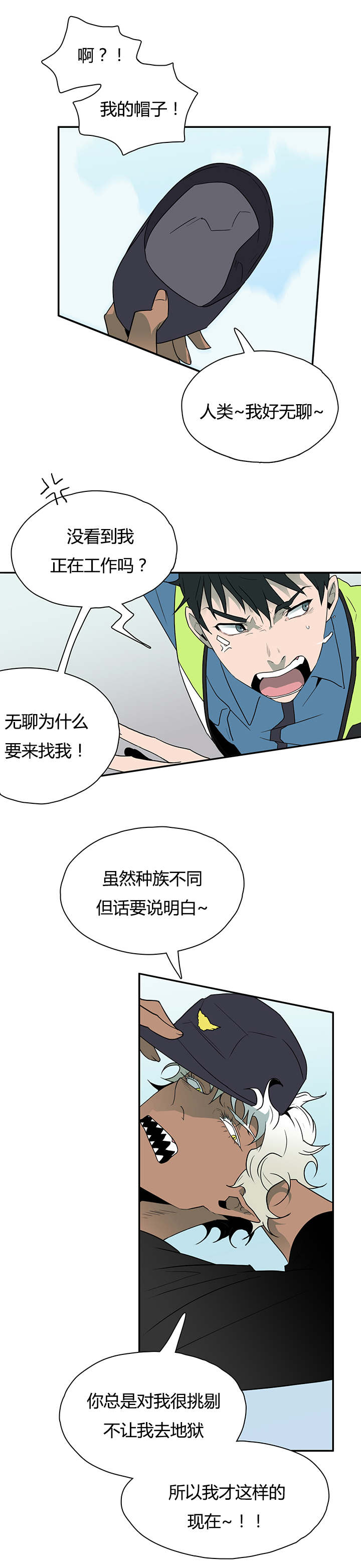 《黑焰纹章》漫画最新章节第20章私下交涉免费下拉式在线观看章节第【14】张图片