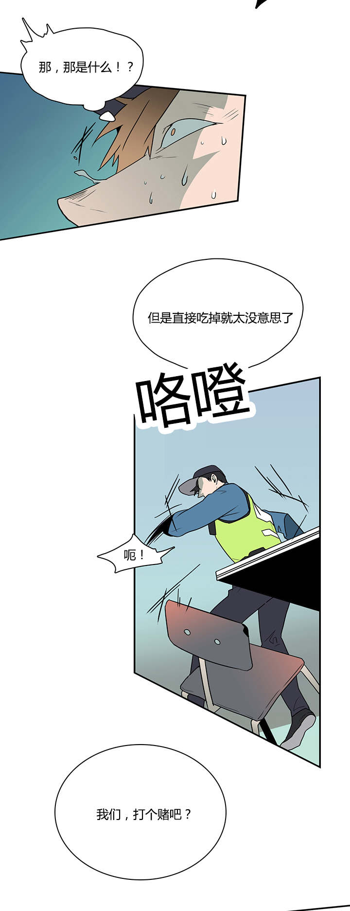 《黑焰纹章》漫画最新章节第21章幻觉免费下拉式在线观看章节第【6】张图片