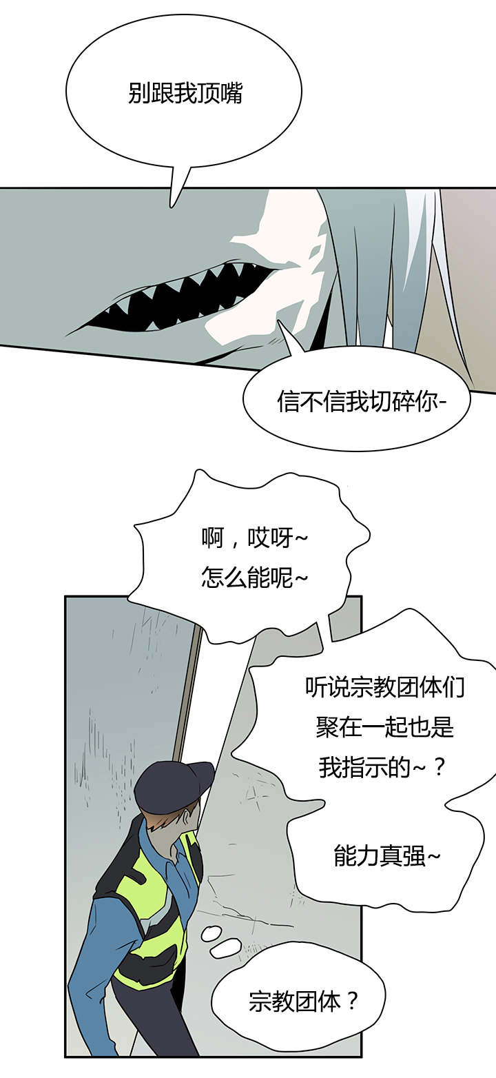 《黑焰纹章》漫画最新章节第21章幻觉免费下拉式在线观看章节第【11】张图片