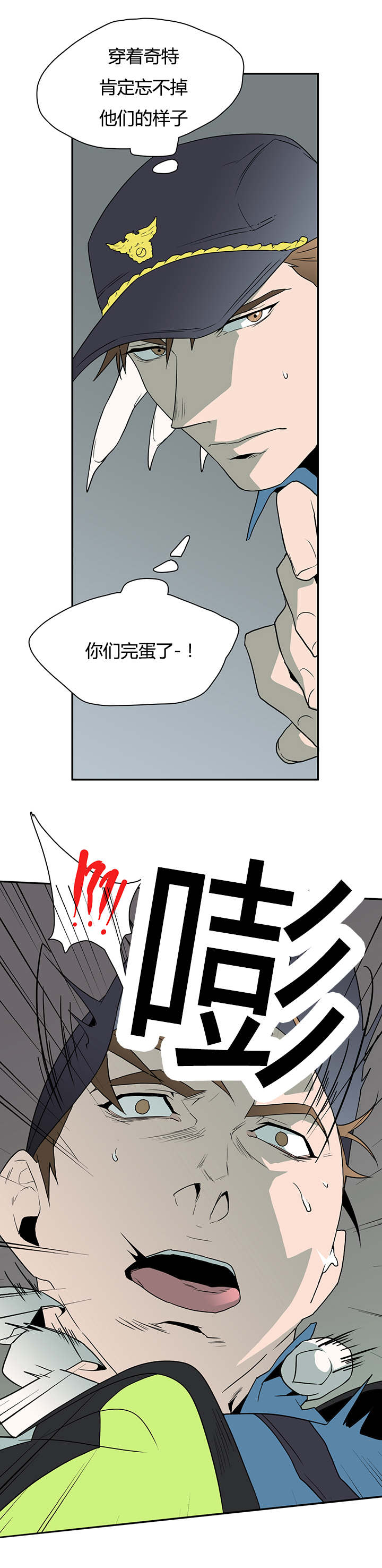 《黑焰纹章》漫画最新章节第21章幻觉免费下拉式在线观看章节第【9】张图片