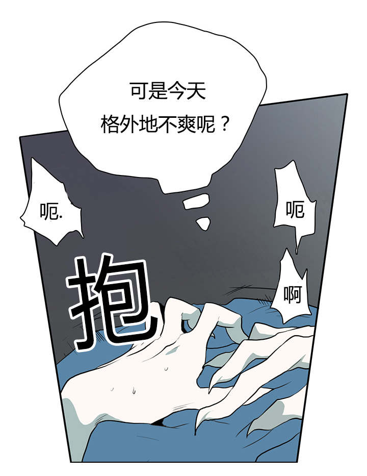 《黑焰纹章》漫画最新章节第22章不爽的感觉免费下拉式在线观看章节第【1】张图片