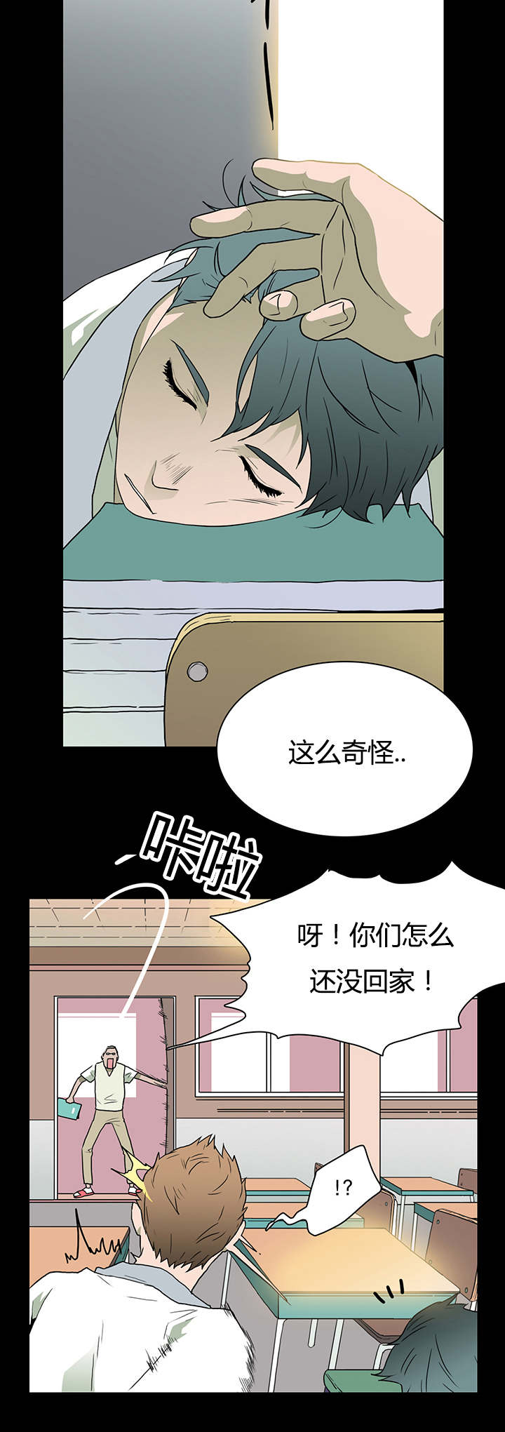 《黑焰纹章》漫画最新章节第22章不爽的感觉免费下拉式在线观看章节第【5】张图片