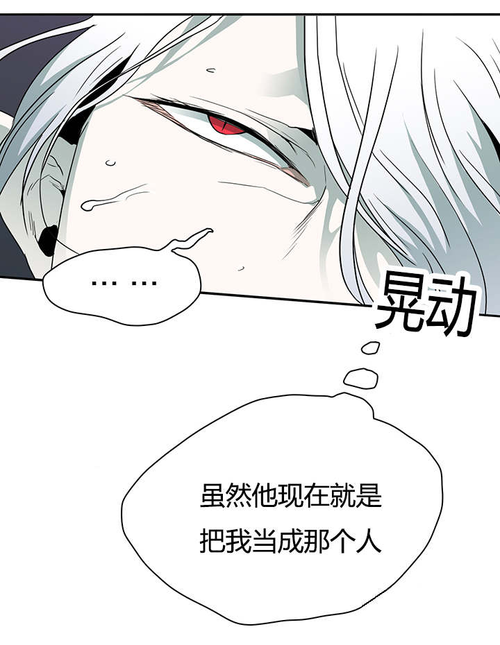 《黑焰纹章》漫画最新章节第22章不爽的感觉免费下拉式在线观看章节第【2】张图片