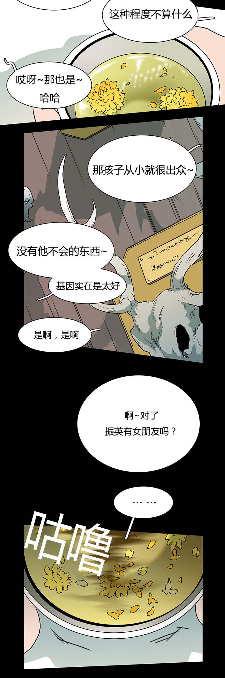 《黑焰纹章》漫画最新章节第23章了解京俊的他免费下拉式在线观看章节第【15】张图片