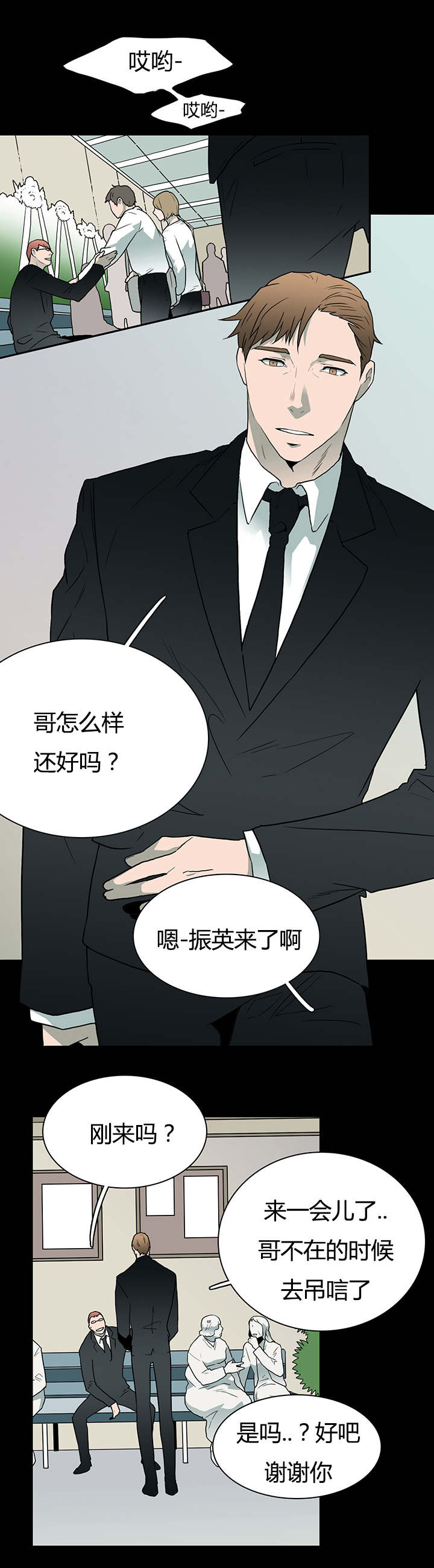 《黑焰纹章》漫画最新章节第23章了解京俊的他免费下拉式在线观看章节第【9】张图片