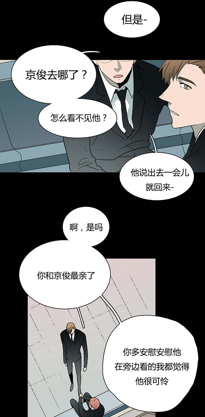 《黑焰纹章》漫画最新章节第23章了解京俊的他免费下拉式在线观看章节第【7】张图片